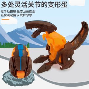 Children's deformation dinosaur egg toy